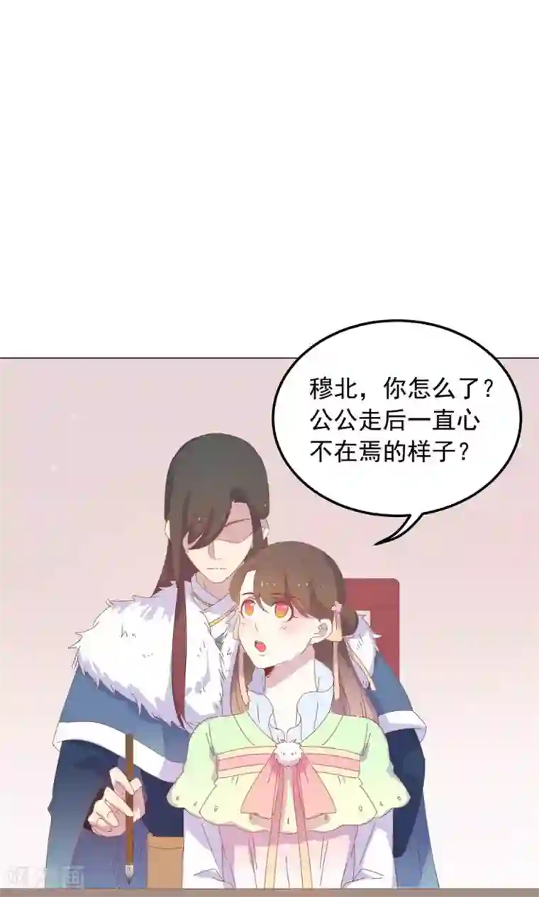 王爷的小兔妖第46话 只想留在你身边