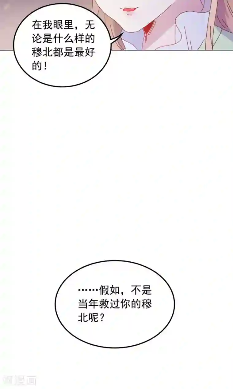 王爷的小兔妖第46话 只想留在你身边