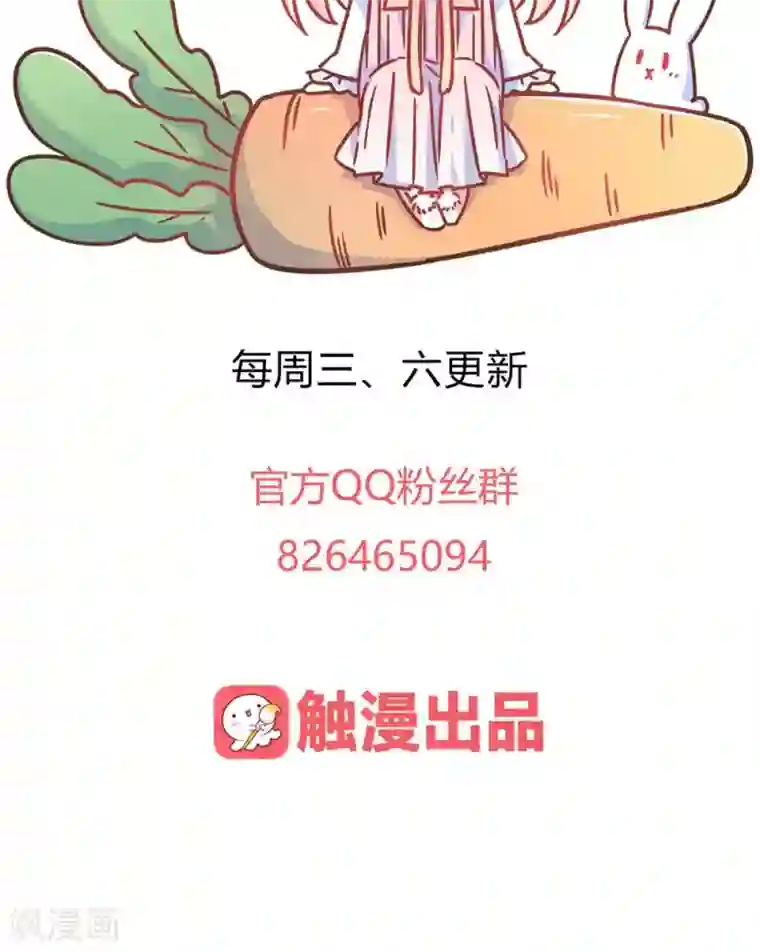 王爷的小兔妖第46话 只想留在你身边