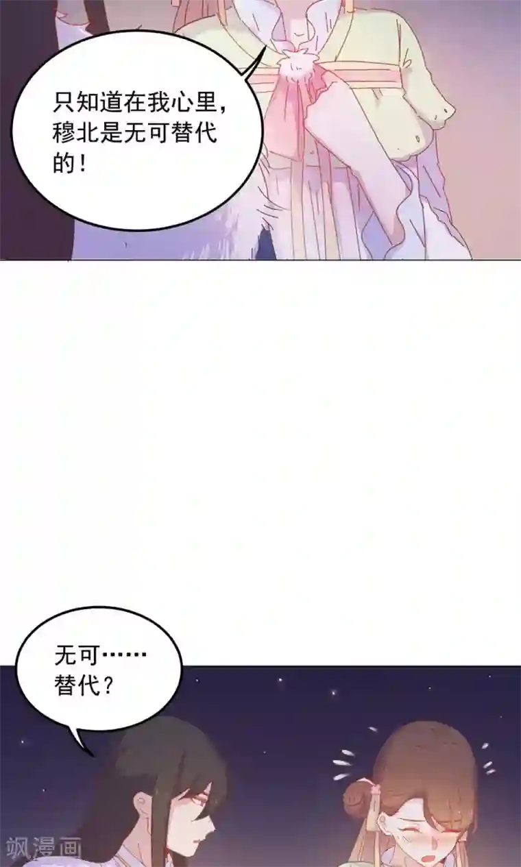 王爷的小兔妖第46话 只想留在你身边