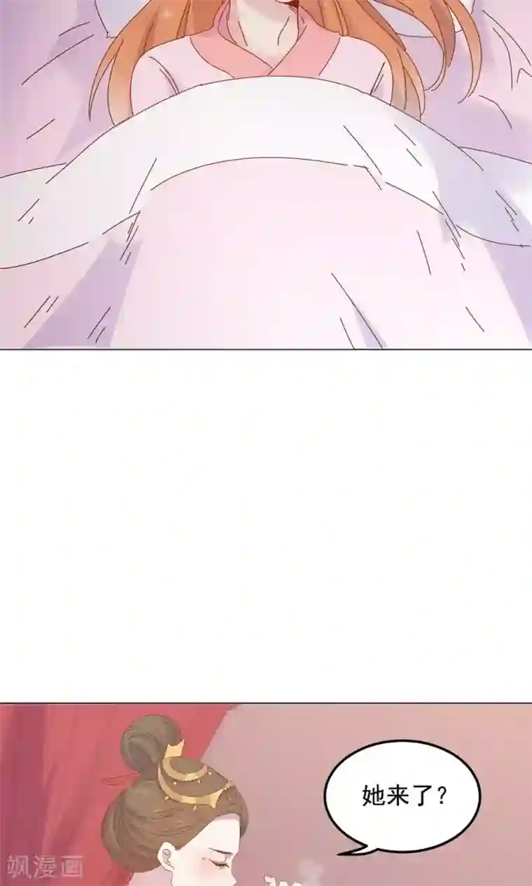 王爷的小兔妖第47话 原来你是妖
