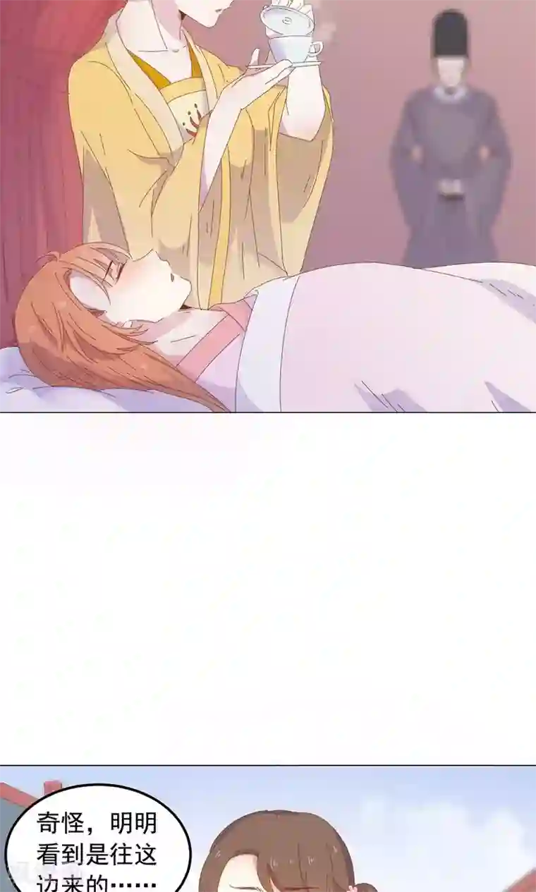 王爷的小兔妖第47话 原来你是妖