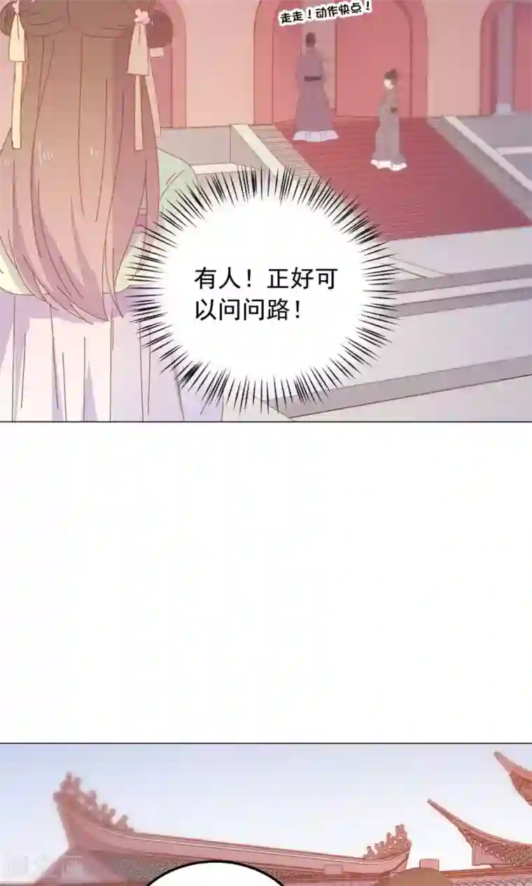 王爷的小兔妖第47话 原来你是妖