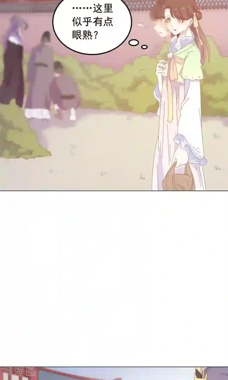 王爷的小兔妖第47话 原来你是妖