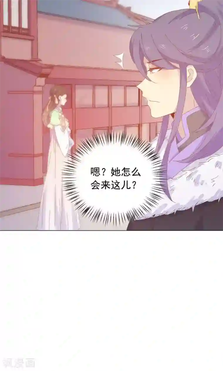 王爷的小兔妖第47话 原来你是妖
