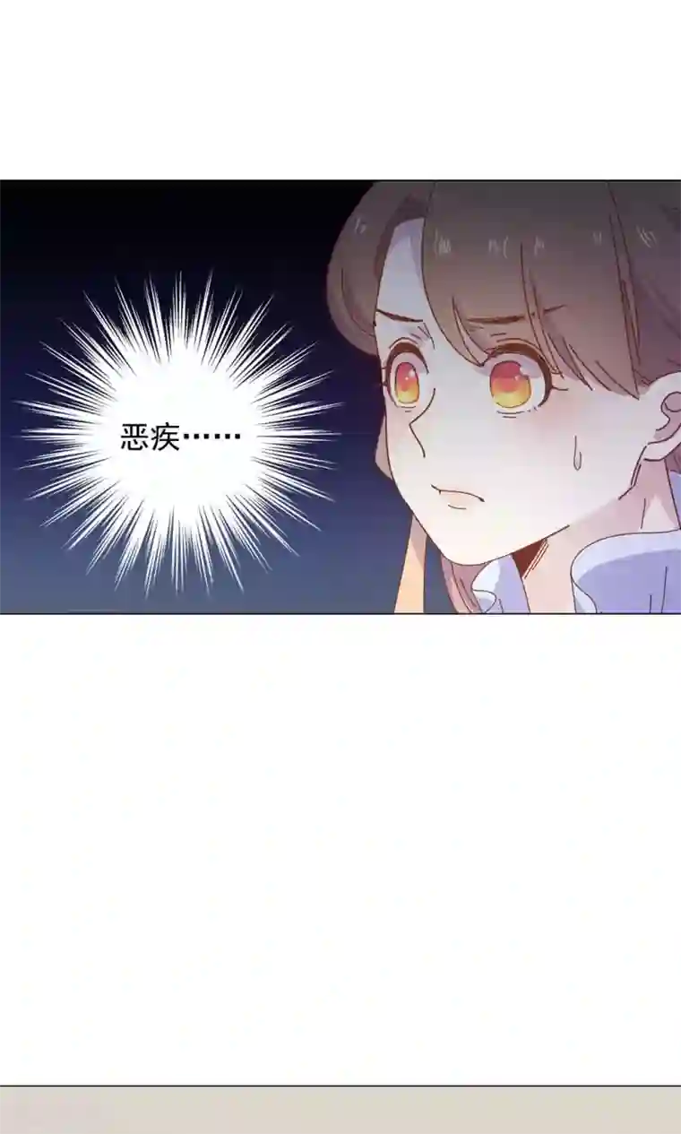 王爷的小兔妖第47话 原来你是妖