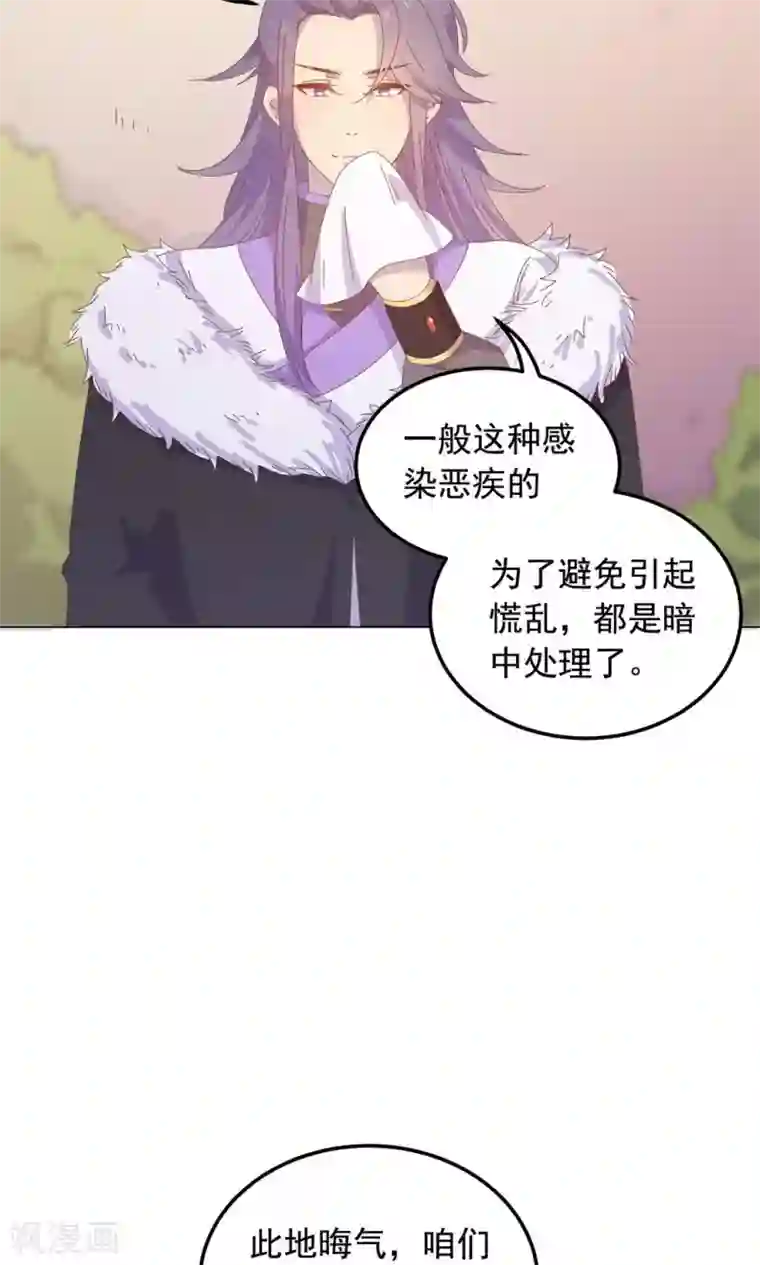 王爷的小兔妖第47话 原来你是妖