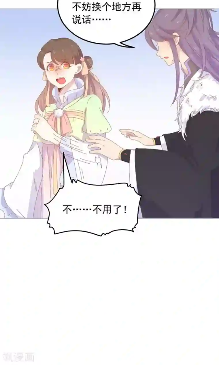 王爷的小兔妖第47话 原来你是妖