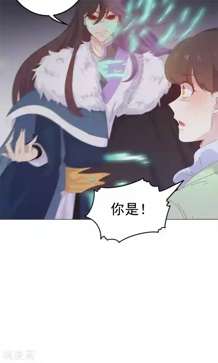 王爷的小兔妖第47话 原来你是妖