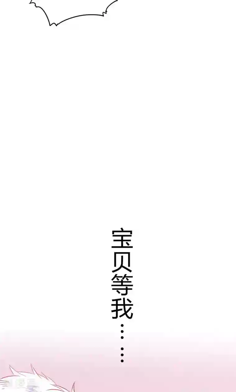 王爷的小兔妖第47话 原来你是妖