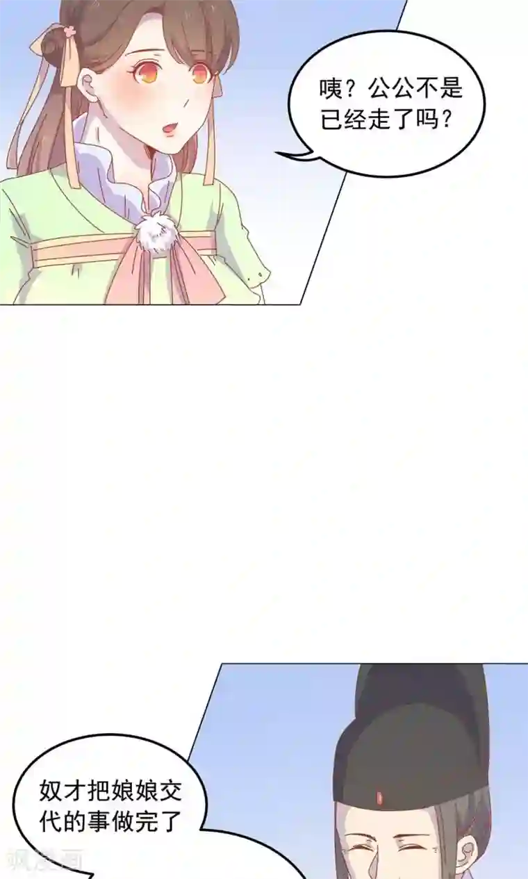 王爷的小兔妖第47话 原来你是妖