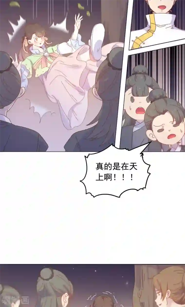 王爷的小兔妖第48话 你真的是穆北吗？