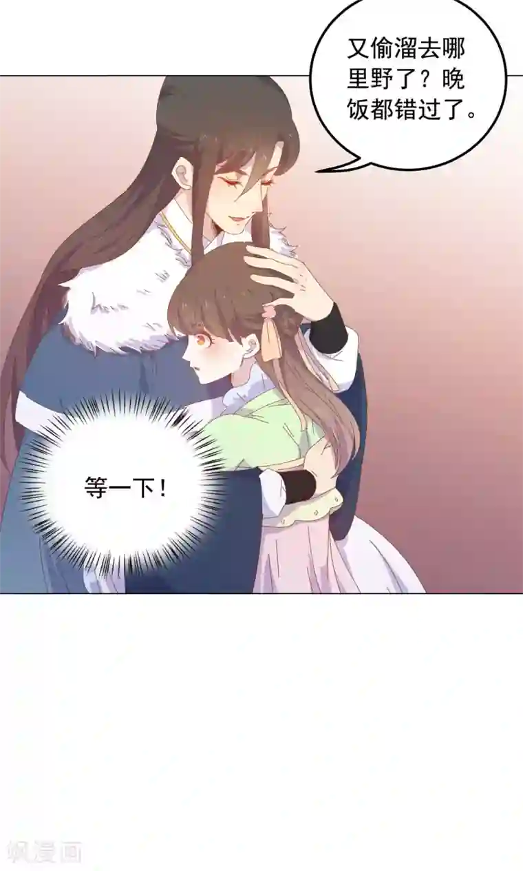 王爷的小兔妖第48话 你真的是穆北吗？