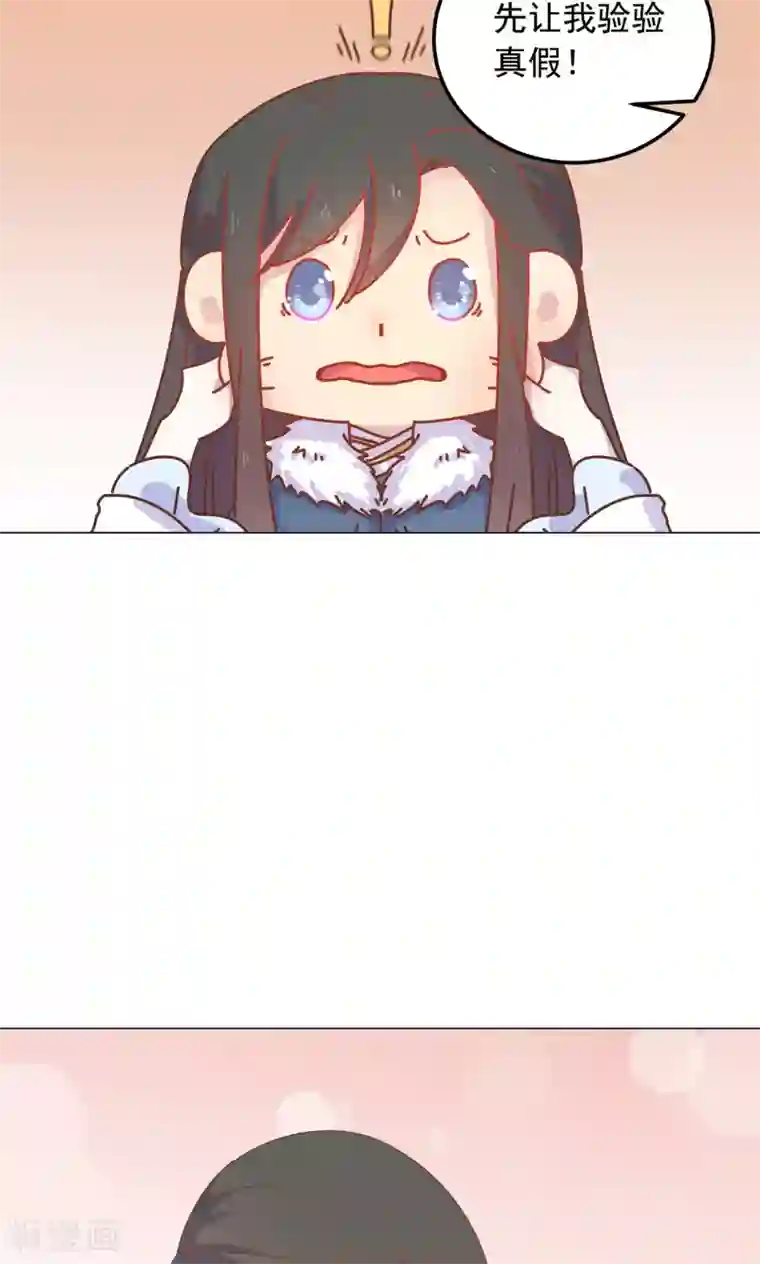 王爷的小兔妖第48话 你真的是穆北吗？