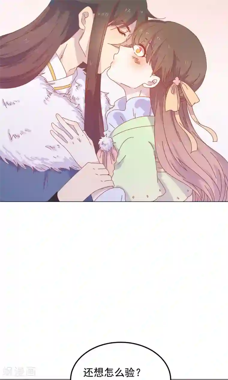 王爷的小兔妖第48话 你真的是穆北吗？