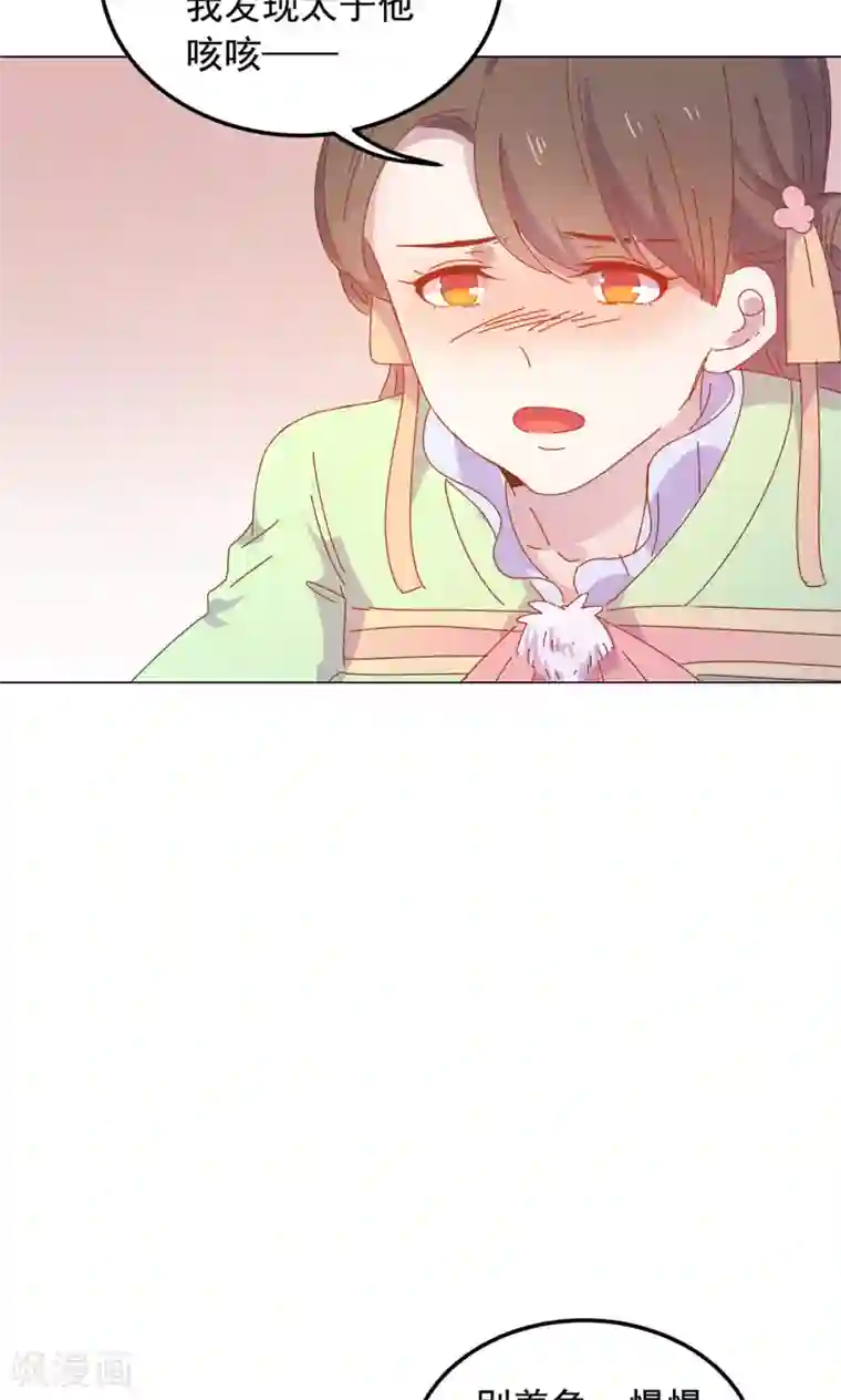 王爷的小兔妖第48话 你真的是穆北吗？