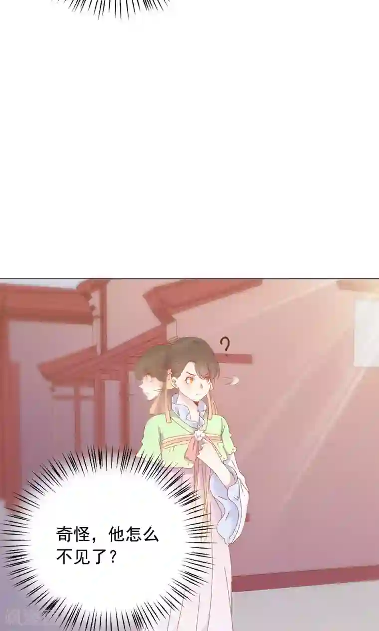王爷的小兔妖第48话 你真的是穆北吗？
