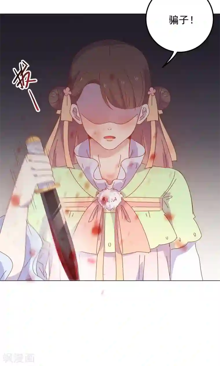 王爷的小兔妖第48话 你真的是穆北吗？