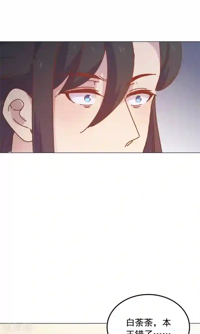 王爷的小兔妖第48话 你真的是穆北吗？