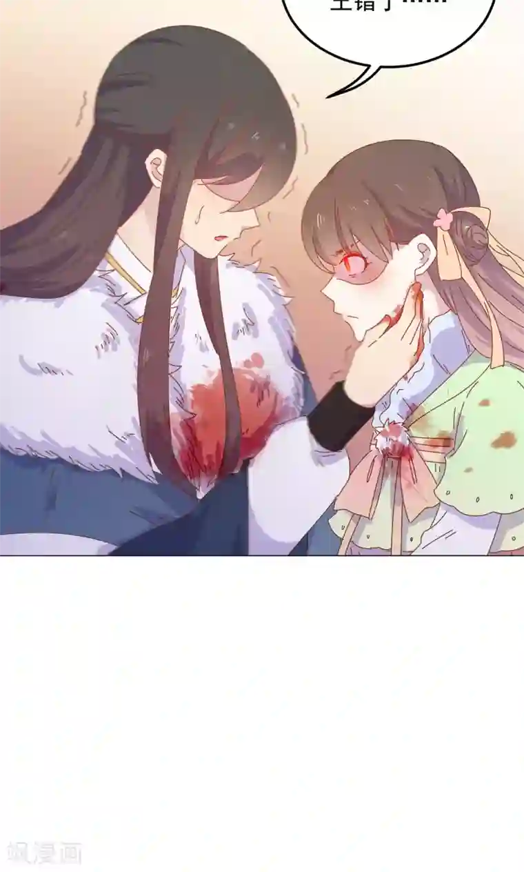 王爷的小兔妖第48话 你真的是穆北吗？