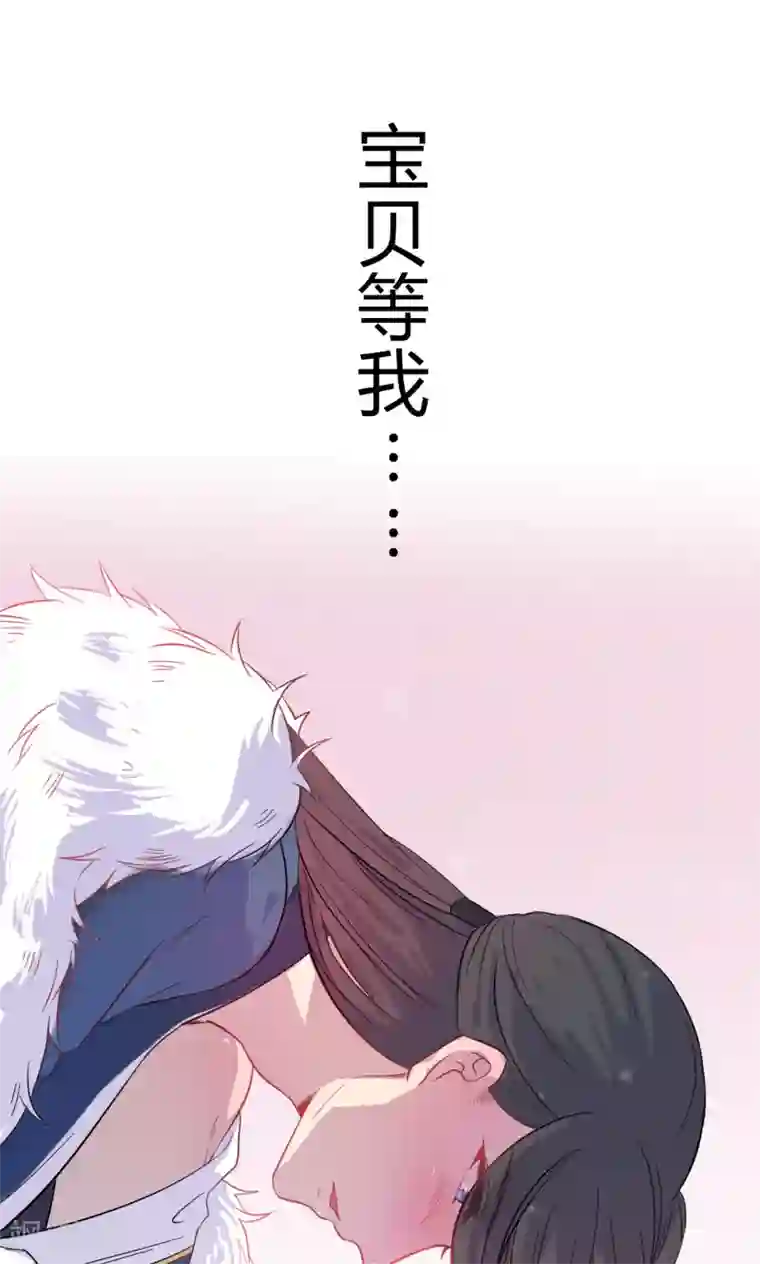 王爷的小兔妖第48话 你真的是穆北吗？