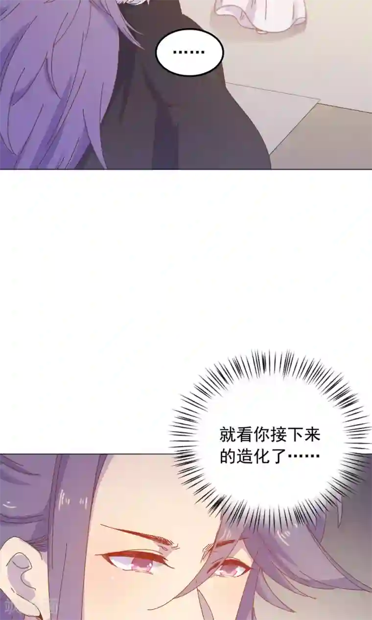 王爷的小兔妖第48话 你真的是穆北吗？