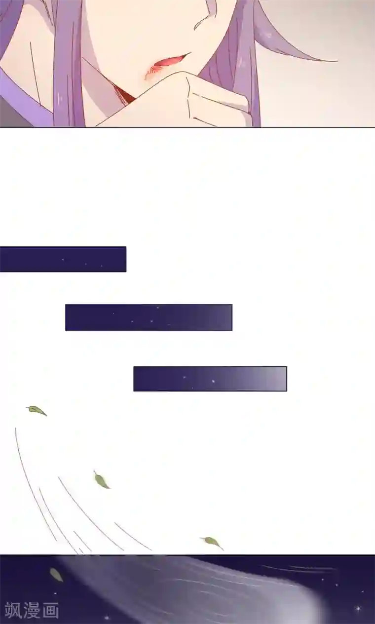 王爷的小兔妖第48话 你真的是穆北吗？