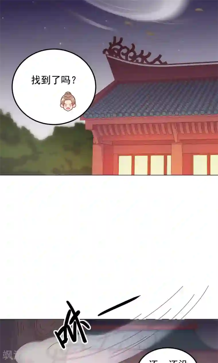 王爷的小兔妖第48话 你真的是穆北吗？