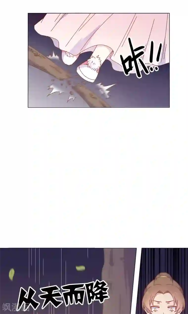 王爷的小兔妖第48话 你真的是穆北吗？