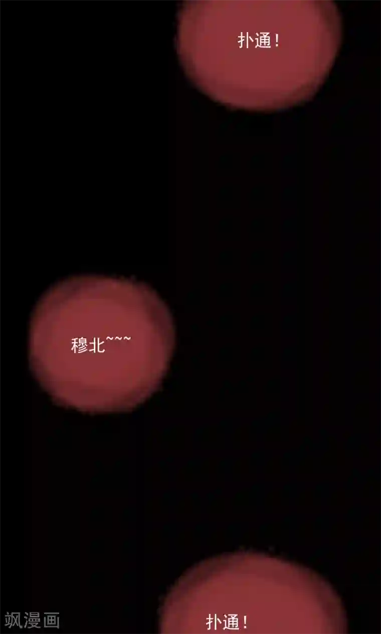 王爷的小兔妖最终话 你绝不能死！
