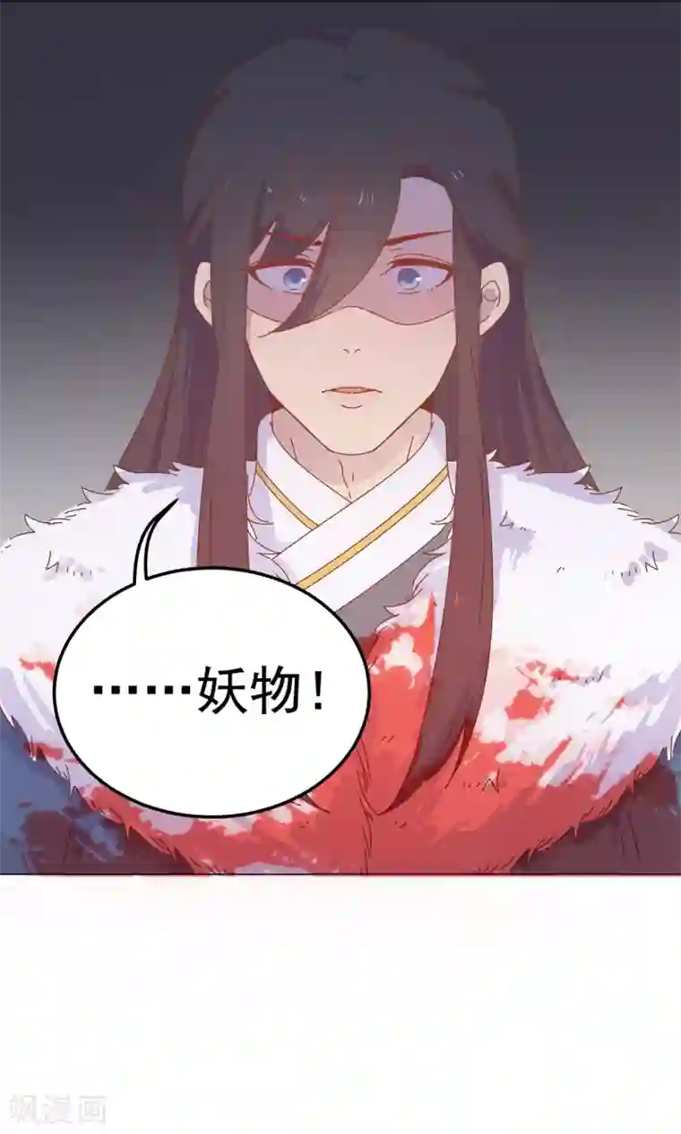 王爷的小兔妖最终话 你绝不能死！