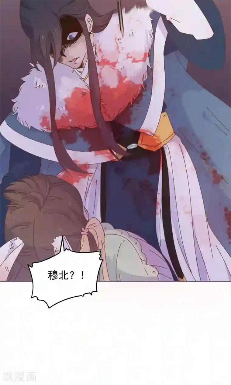 王爷的小兔妖最终话 你绝不能死！