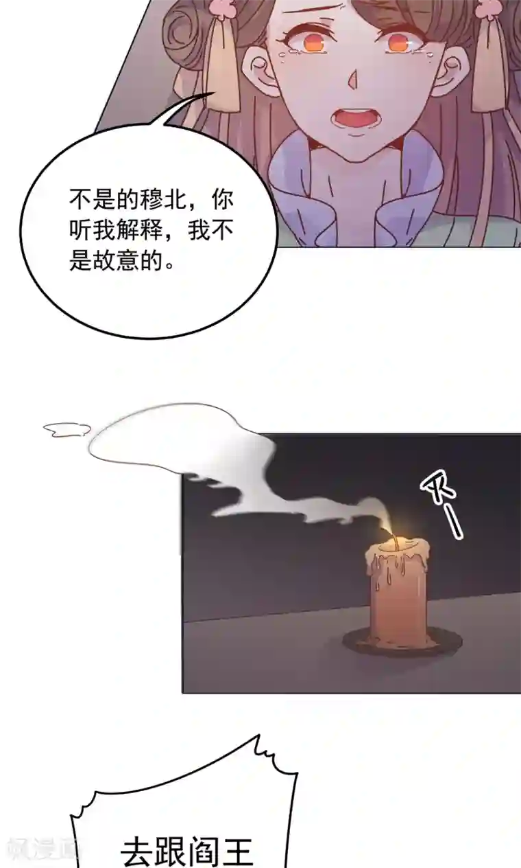 王爷的小兔妖最终话 你绝不能死！