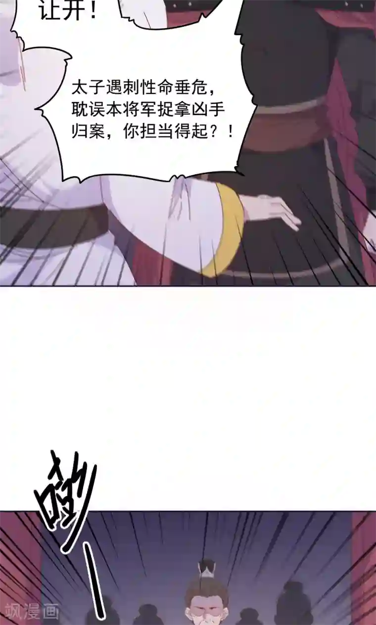 王爷的小兔妖最终话 你绝不能死！