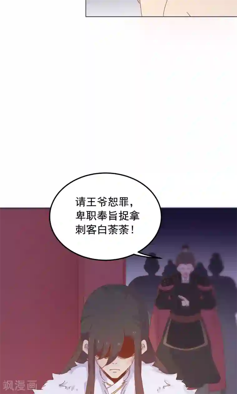 王爷的小兔妖最终话 你绝不能死！
