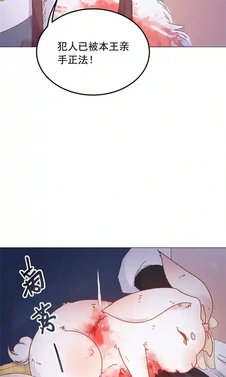 王爷的小兔妖最终话 你绝不能死！