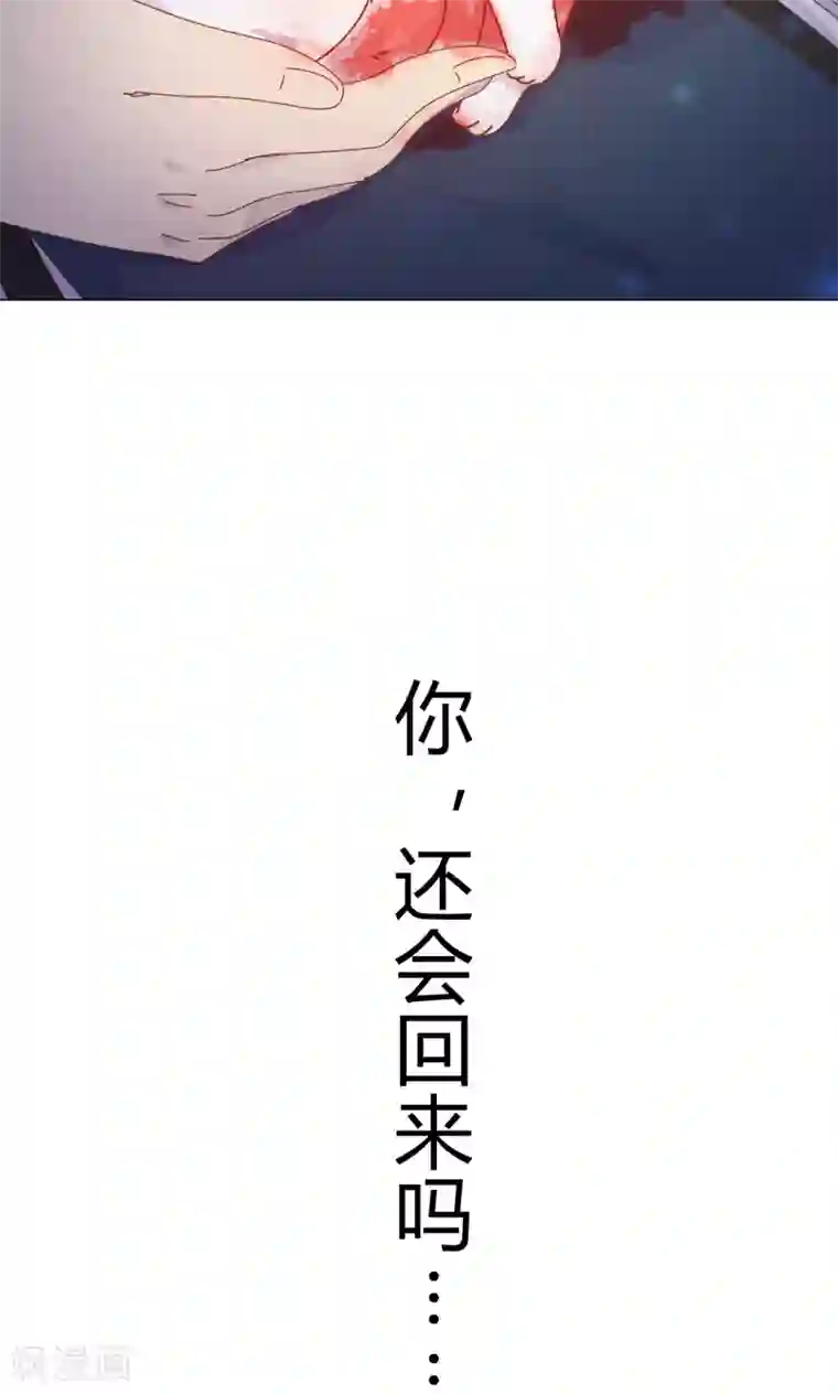 王爷的小兔妖最终话 你绝不能死！