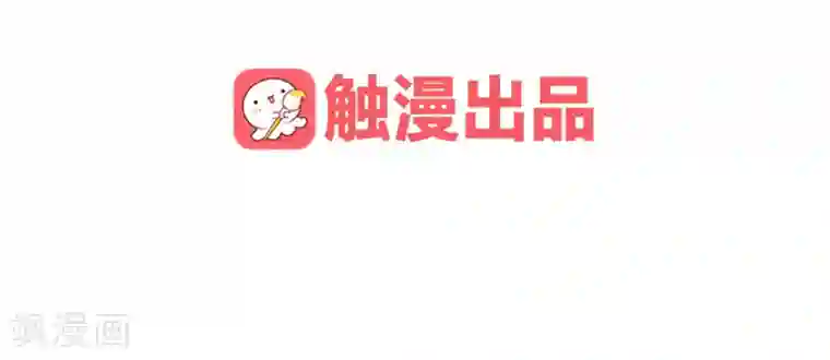 王爷的小兔妖最终话 你绝不能死！