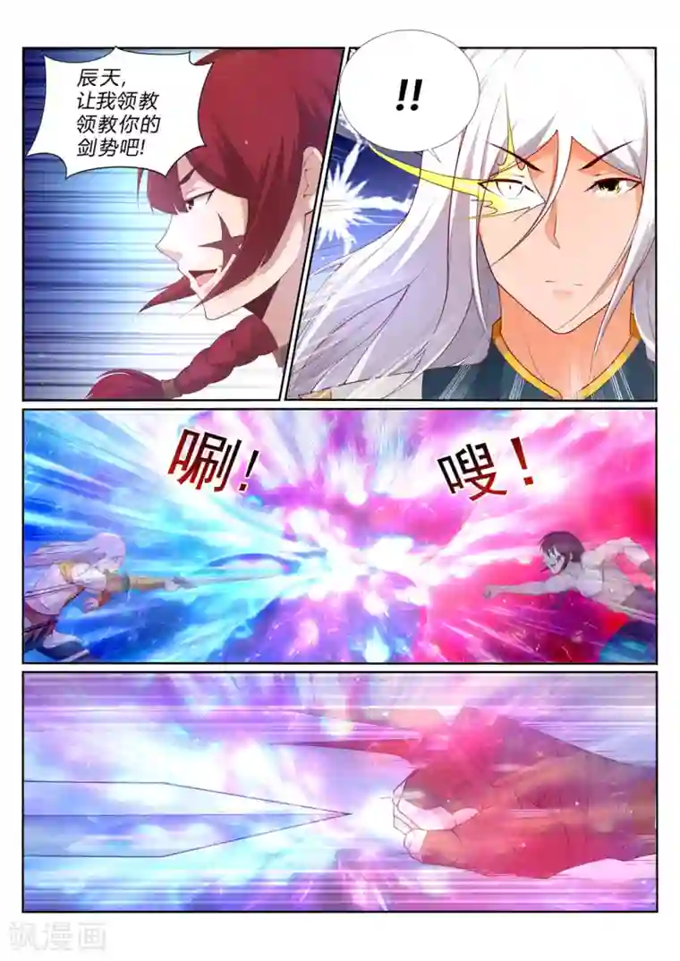 灵武帝尊第214话