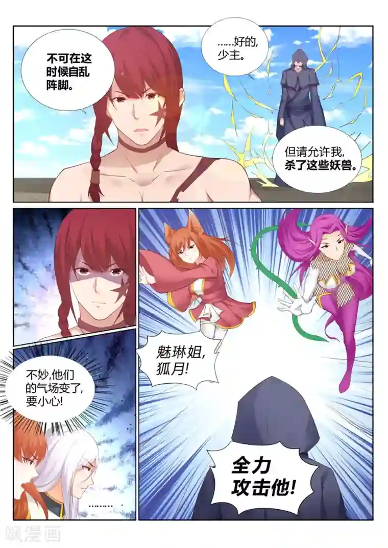 灵武帝尊第214话