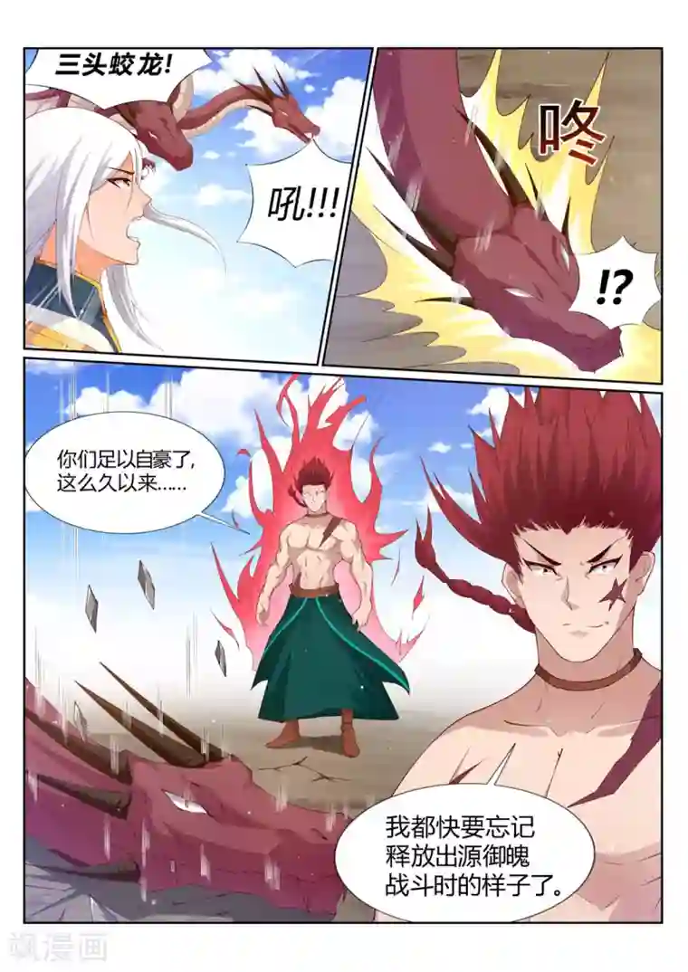 灵武帝尊第214话