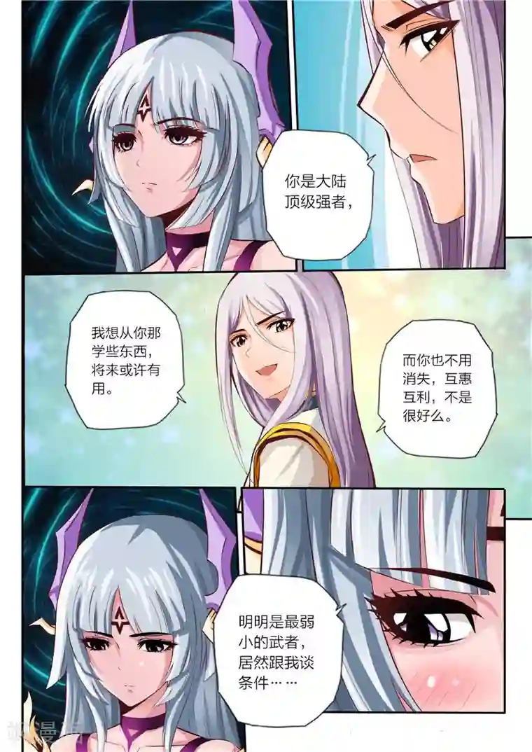 灵武帝尊第4话 天宗门