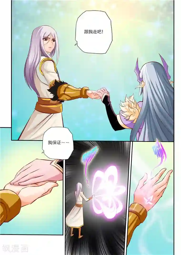 灵武帝尊第4话 天宗门