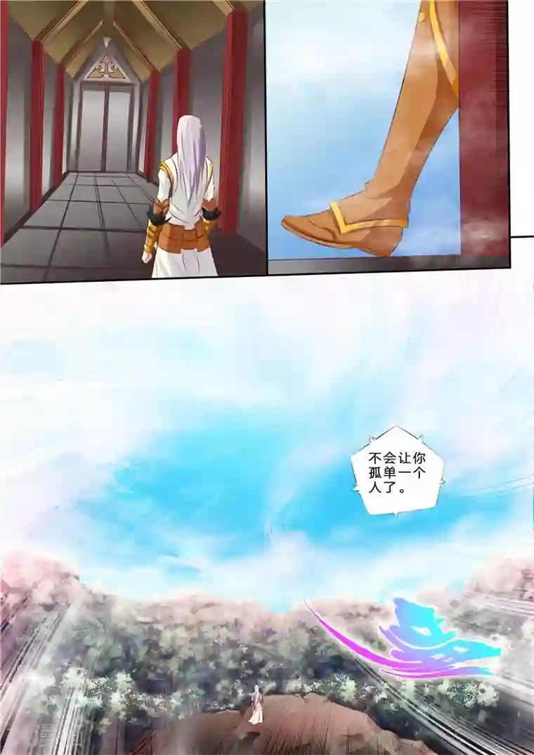 灵武帝尊第4话 天宗门