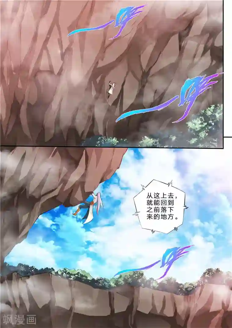 灵武帝尊第4话 天宗门