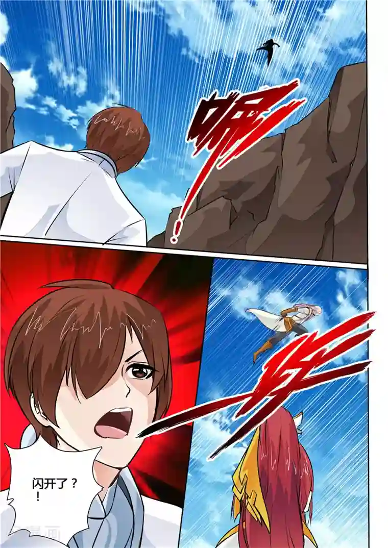 灵武帝尊第5话 迎风踏雪