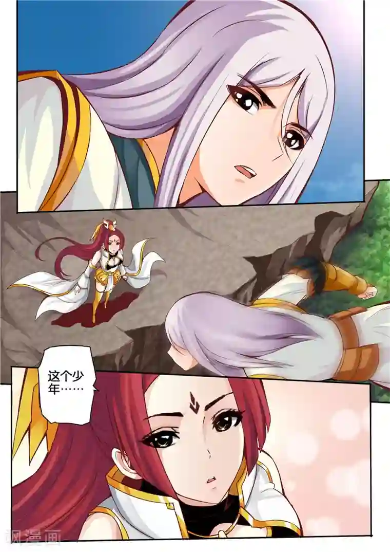 灵武帝尊第6话 喰狼