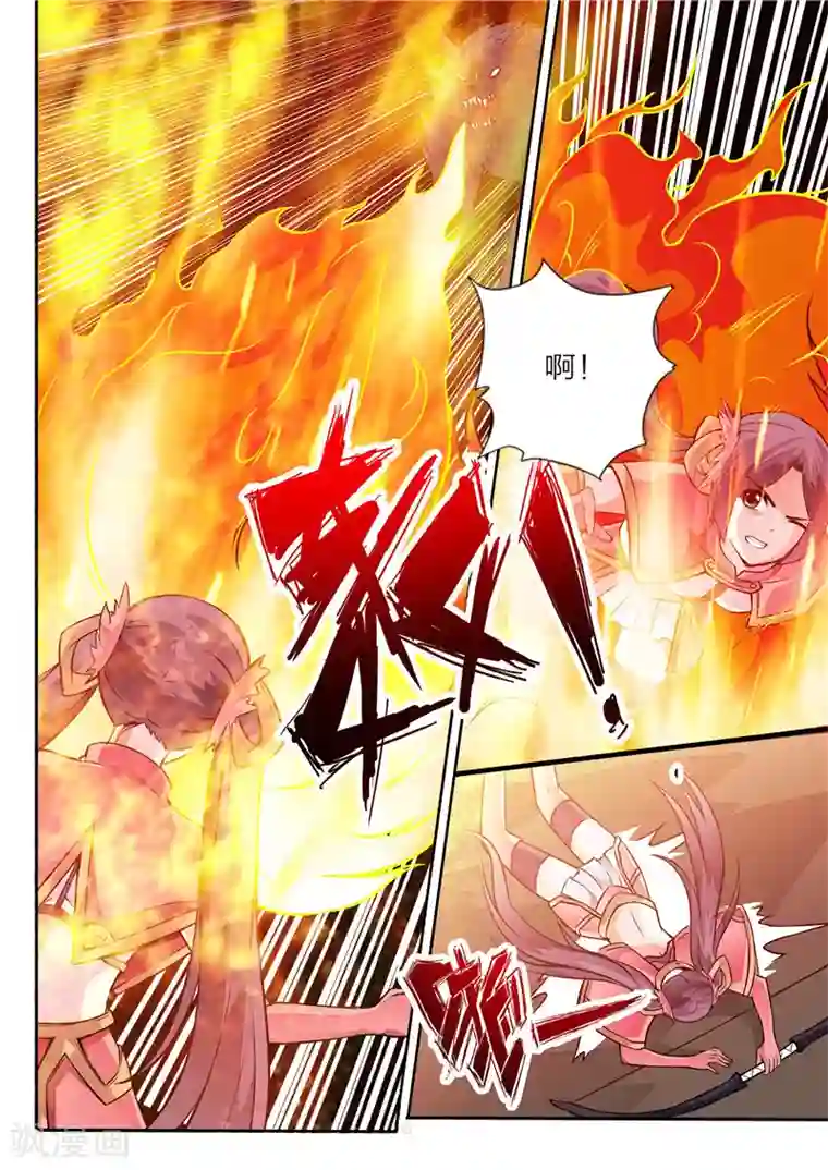 灵武帝尊第6话 喰狼