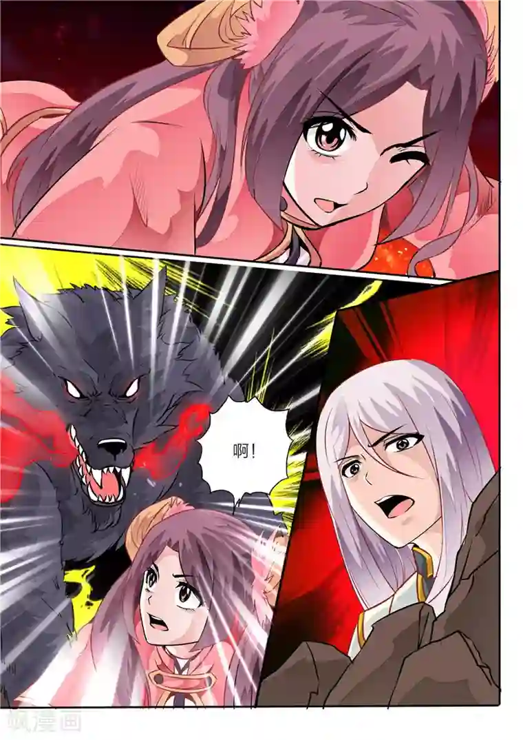 灵武帝尊第6话 喰狼