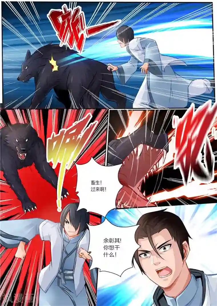 灵武帝尊第7话 拔剑术